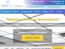Tablet Screenshot of fobosplus.ru